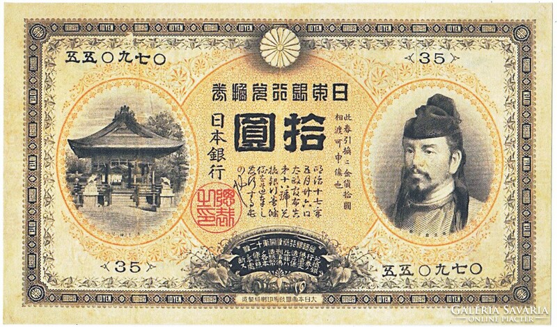 Japan 10 Japanese gold yen 1899 replica