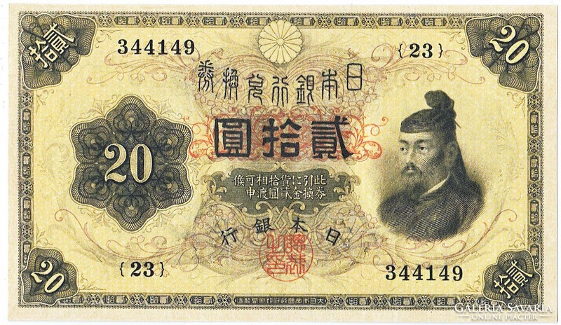 Japan 20 Japanese gold yen 1917 replica
