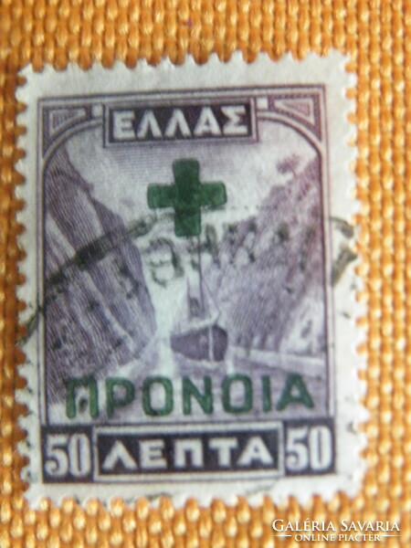 50 lenta (görög) szolgálati bélyeg (vöröskereszt?) - 1937 - téves nyomatú + 1 darab normál