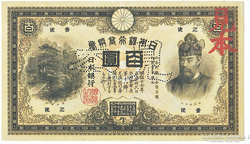 Japan 100 Japanese gold yen 1900 replica