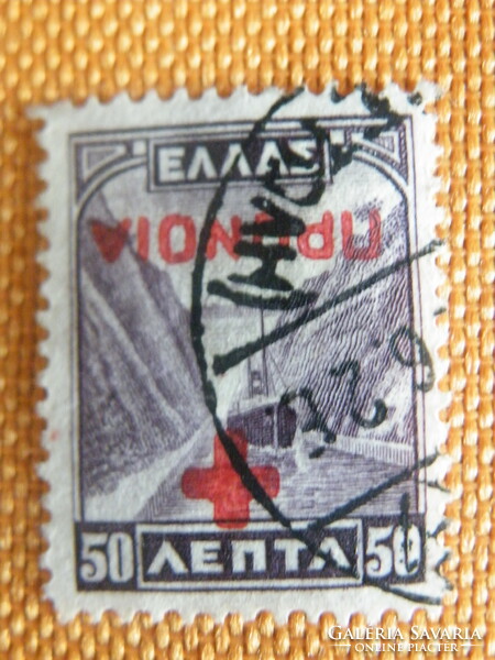 50 Lenta (Greek) service stamp (red cross?) - 1937 - Misprinted + 1 normal piece