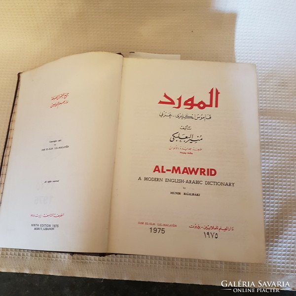 Al-Mawrid - modern angol-arab szótár Munir Baalbaki (1975) - vintage