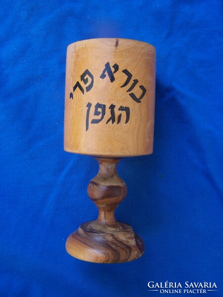 Zsidó talpas kehely héber felirattal , szőlő ábrázolással Judaica