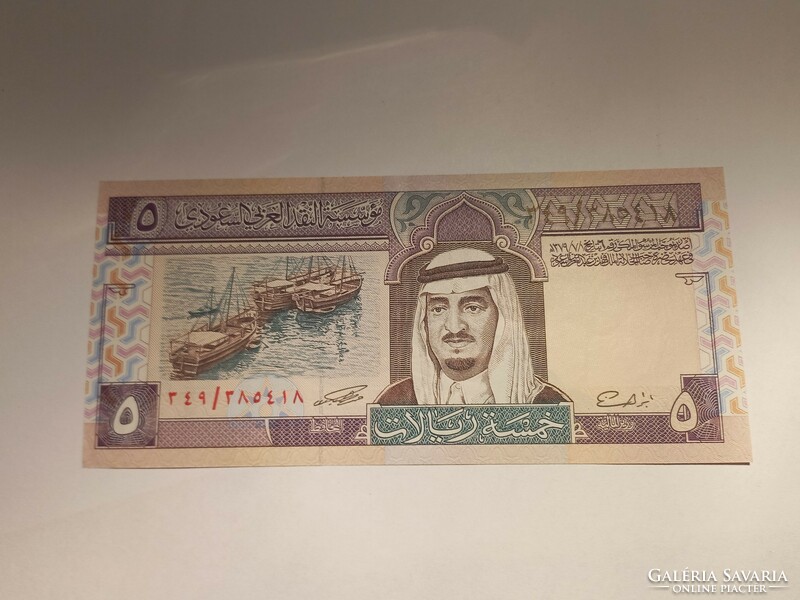 1983-as 5 Riyal Szaúd-Arábia aUNC