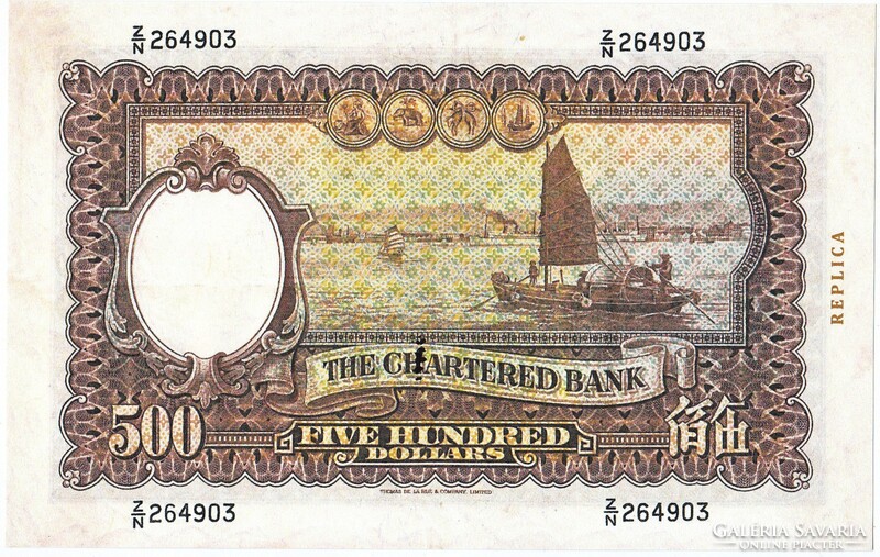 Hong Kong 500 Hong Kong dollars 1962 replica
