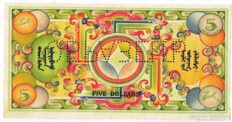 Mongolia 5 Mongolian dollars 1924 replica