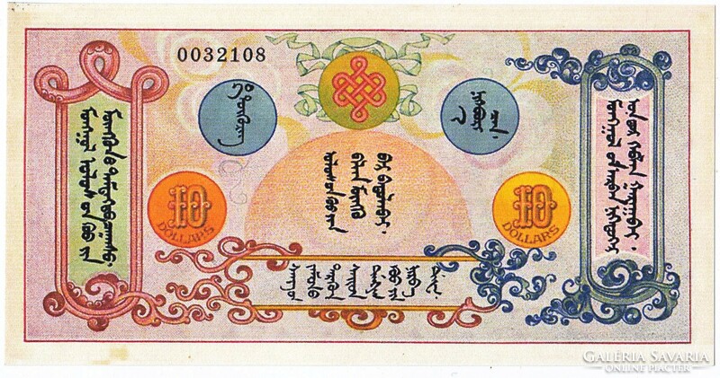 Mongolia 10 Mongolian dollars 1924 replica