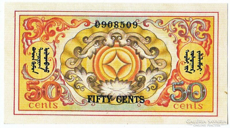 Mongolia 50 Mongolian cents 1924 replica
