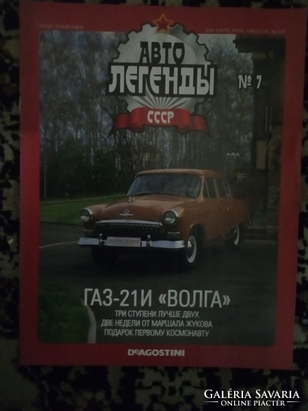Volga  ! Orosz nyelvű, DeAgostini kiadás ! Jó állapotban !!!