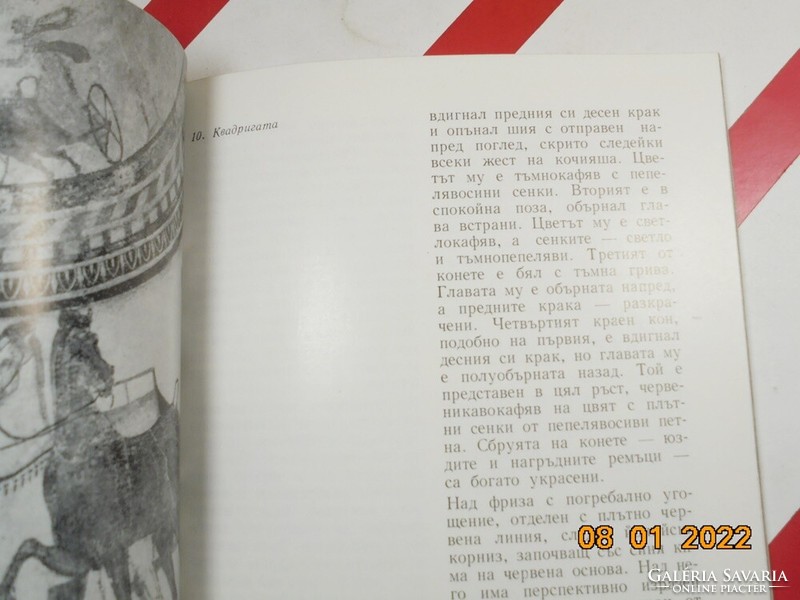 Bolgár nyelvű művészeti könyv, festészet, építészet, képeskönyv