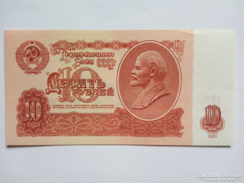 Extra szép  10  Rubel  Oroszország 1961 !!!  5 darab !!!