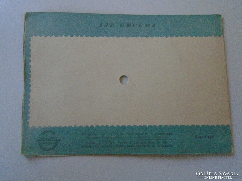 ZA435.9 Régi képeslap nagyságú orosz bakelit lemez 1953