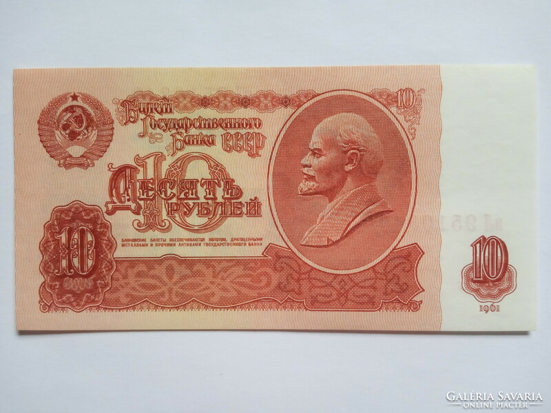 Extra nice 10 rubles Russia 1961 !!! 5 pieces !!!