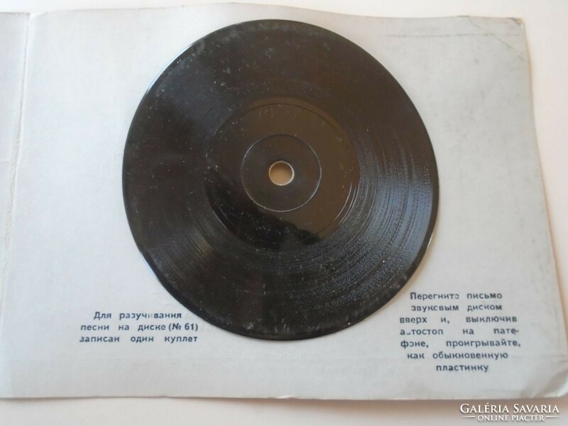 ZA435.6 Régi képeslap nagyságú orosz bakelit lemez  1953   мы за  мир  propaganda