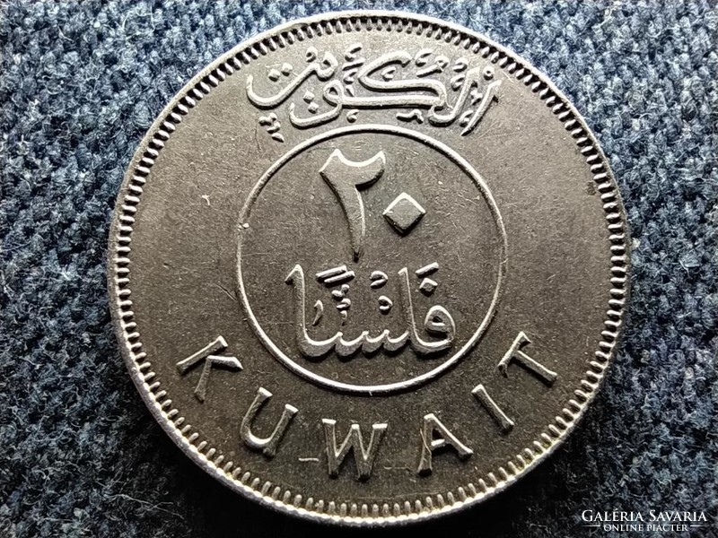 Kuvait III. Szabah sejk (1965-1977) 20 fils 1977 (id58200)