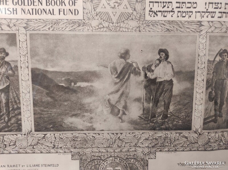 Antique Jewish wedding ceremony souvenir Judaica 1950 in damaged frame 465 7386