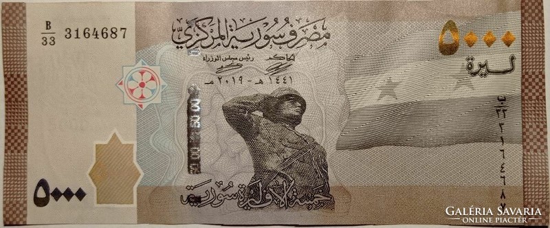 2000 font pound 2019 Szíria UNC