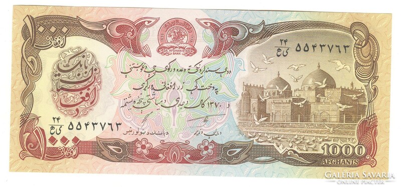 1000 Afghanis 1991 Afghanistan unc