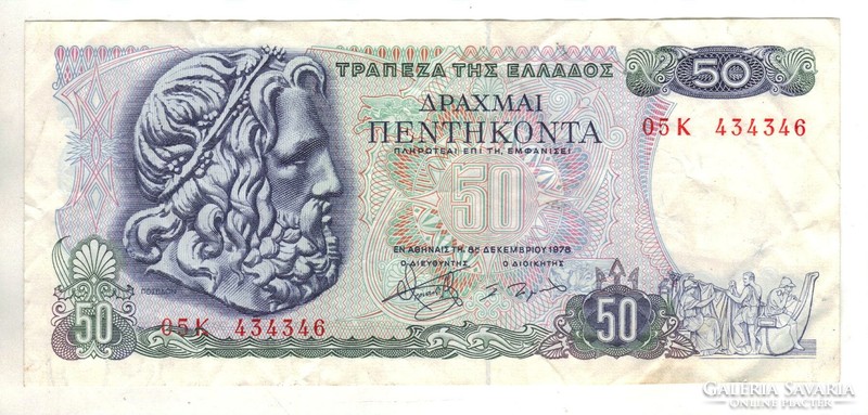 50 drachma drachmai 1978 Görögország