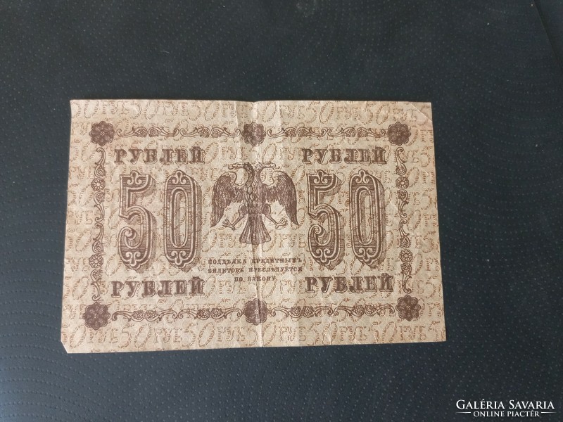 1918-as 50 Rubel