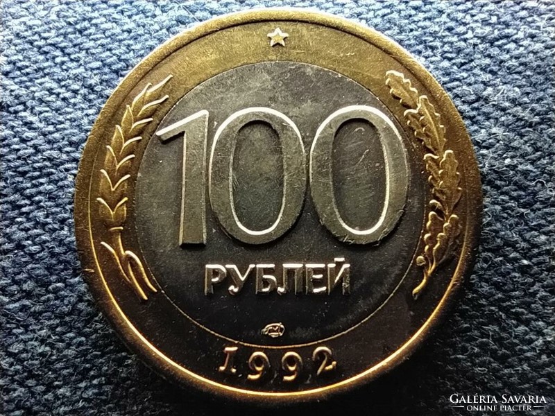 Oroszország Oroszországi Föderáció (1991- ) 100 Rubel 1992 ЛМД (id67700)