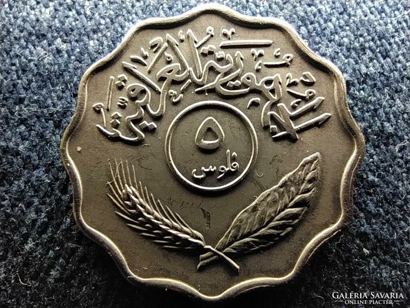 Irak pálmafa 5 fil 1971 (id61420)