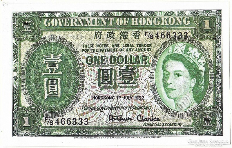 Hong Kong 1 Hong Kong dollar 1952 replica