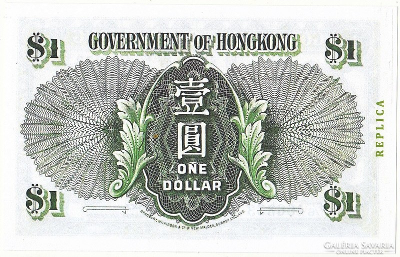 Hong Kong 1 Honkongi dollár 1952 REPLIKA