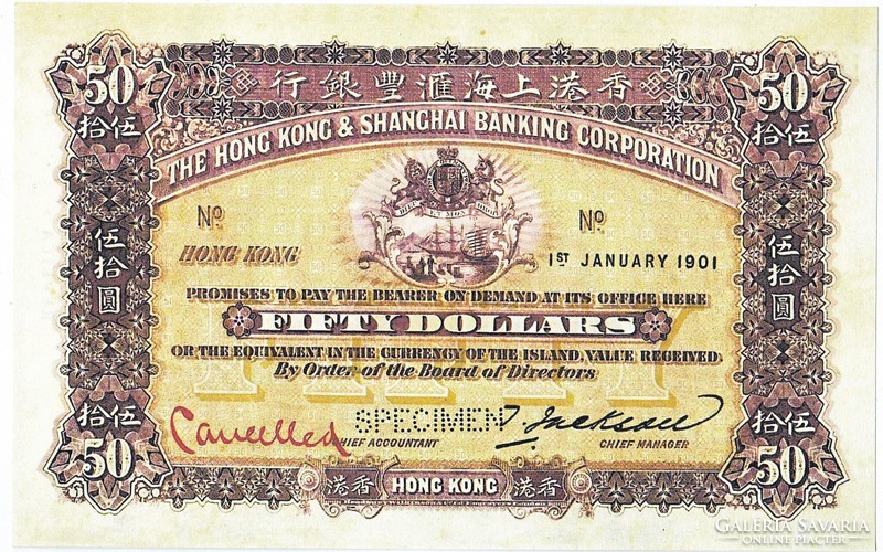 Hong Kong 50 Hong Kong dollars 1901 replica