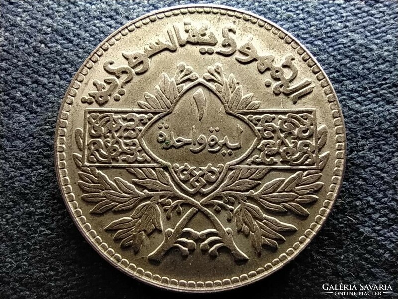 Republic of Syria (1946-1958) .680 Silver 1 pound 1950 (id65350)