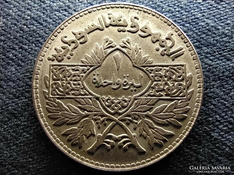 Szíria Köztársaság (1946-1958) .680 ezüst 1 Font 1950 (id65350)