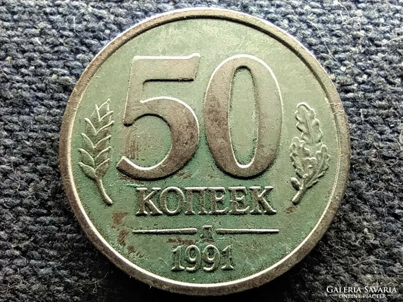 Szovjetunió Kormánybank kibocsátása 50 Kopek 1991 Л (id66034)