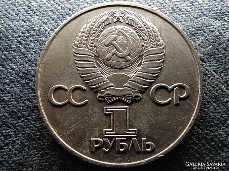 Soviet Union in the ii. 30th anniversary of the end of World War 1 ruble 1975 лmd (id72593)