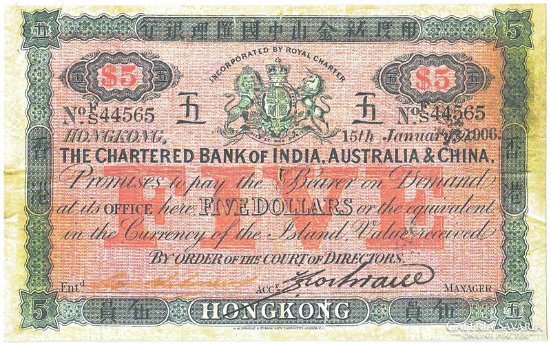 Hong Kong 5 Hong Kong dollars 1906 replica
