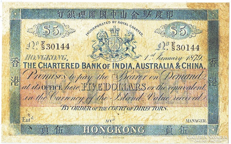 Hong Kong 5 Hong Kong dollars 1879 replica