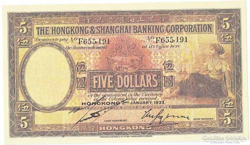 Hong Kong 5 Hong Kong dollars 1933 replica