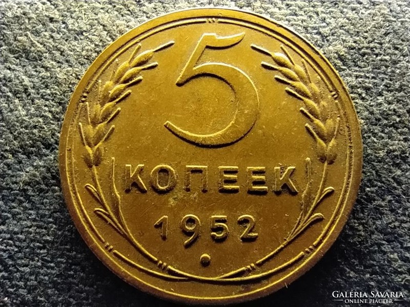 Soviet Union (1922-1991) 5 kopecks 1952 (id72493)
