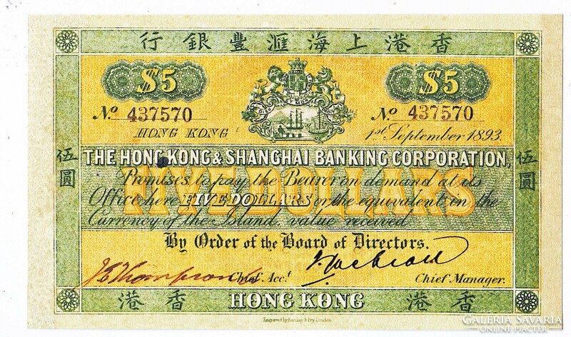 Hong Kong 5 Honkongi dollár 1893  REPLIKA