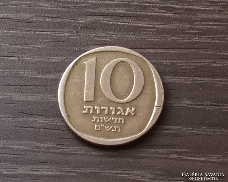 10 agorot,Izrael 1980