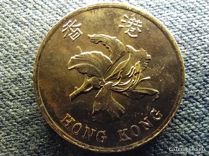 Hongkong 1 Dollár 1998 UNC FORGALMI SORBÓL (id70159)