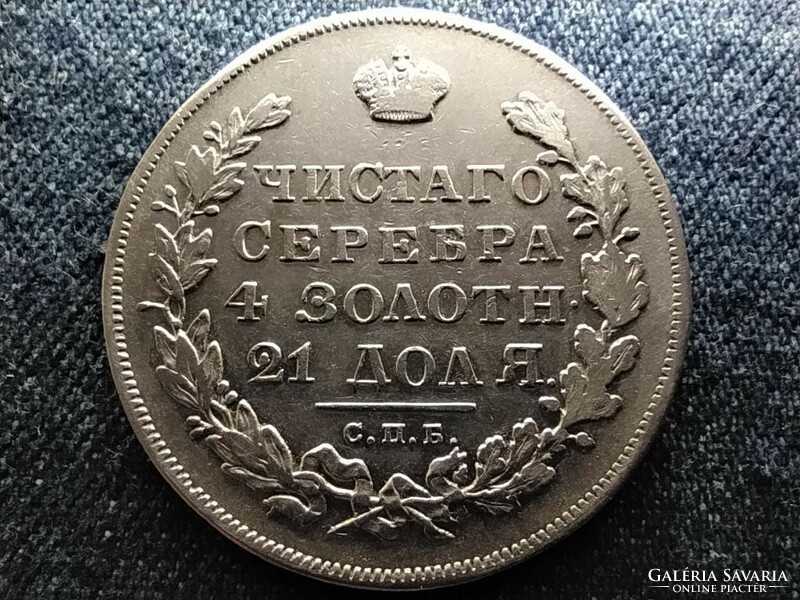 Oroszország I. Miklós (1825-1855) .868 ezüst 1 Rubel 1831 С.П.Б. (id64470)