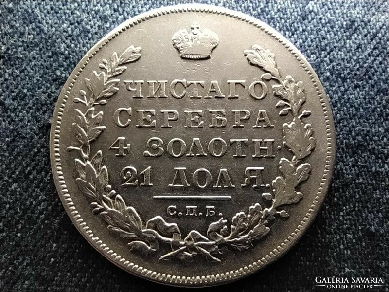 Russia i. Miklós (1825-1855) .868 Silver 1 ruble 1831 с.п.б. (Id64470)