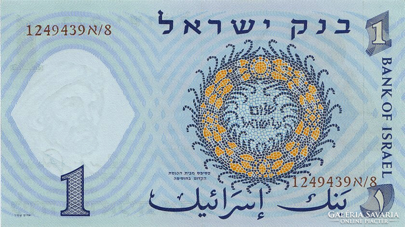 IZRAEL 1 lira 1958 UNC