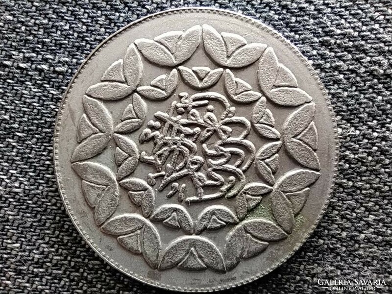 Irán 3 éves az Iszlám forradalom 20 rial 1360 1981 (id45181)