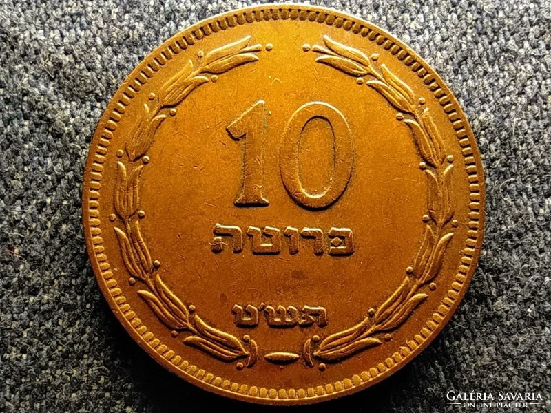 Israel 10 prutas 1949 (id57751)
