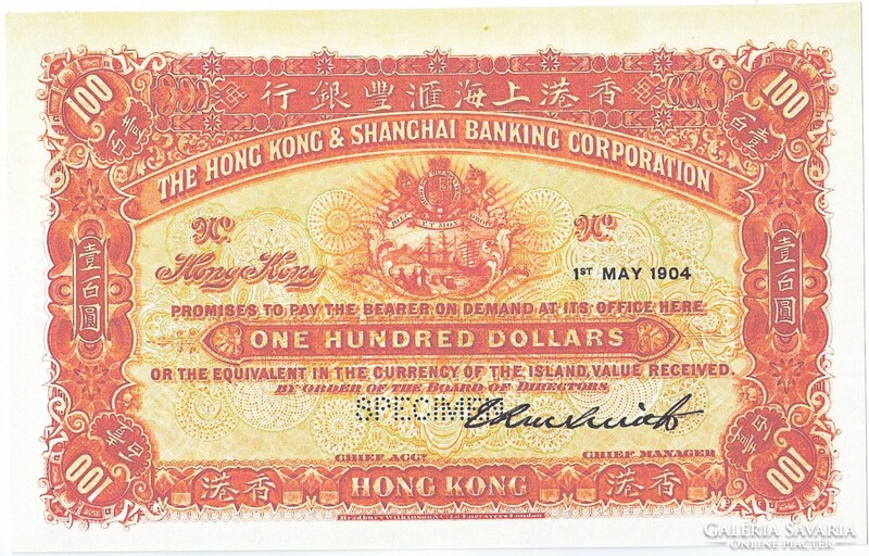 Hong Kong 100 Hong Kong dollars 1904 replica