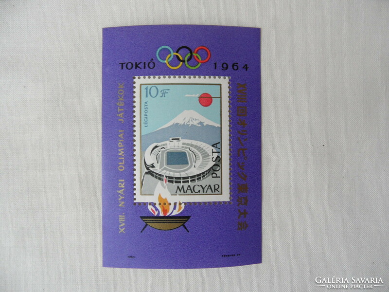XVIII. Nyári OLIMPIAI Játékok bélyeg ( TOKIO 1965 )