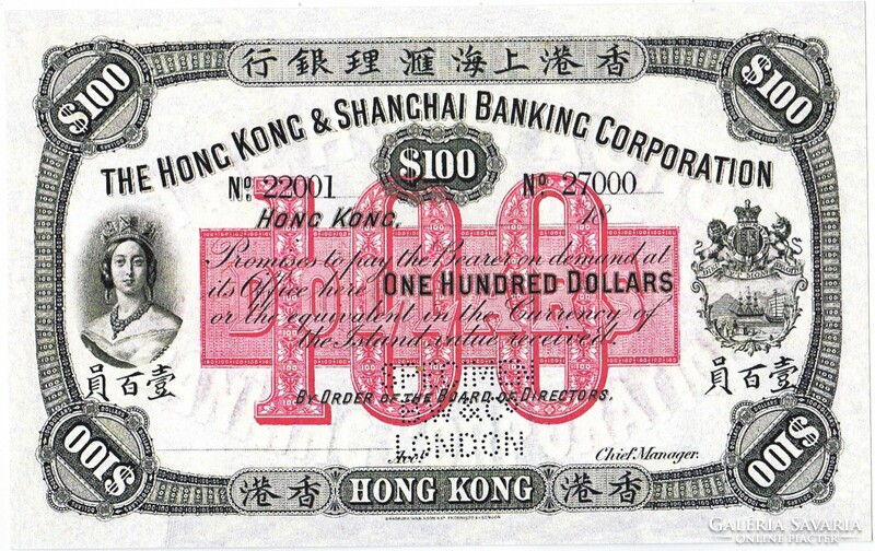 Hong Kong 100 Hong Kong dollars 1890 replica sample