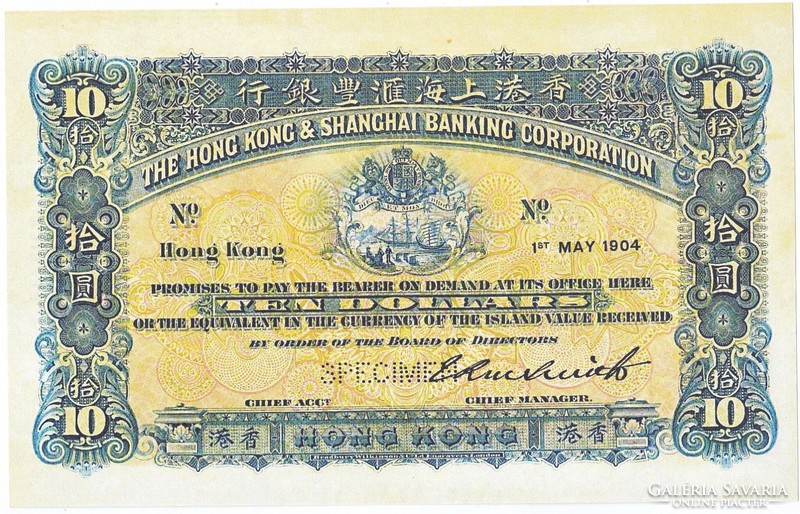 Hong Kong 10 Hong Kong dollars 1904 replica