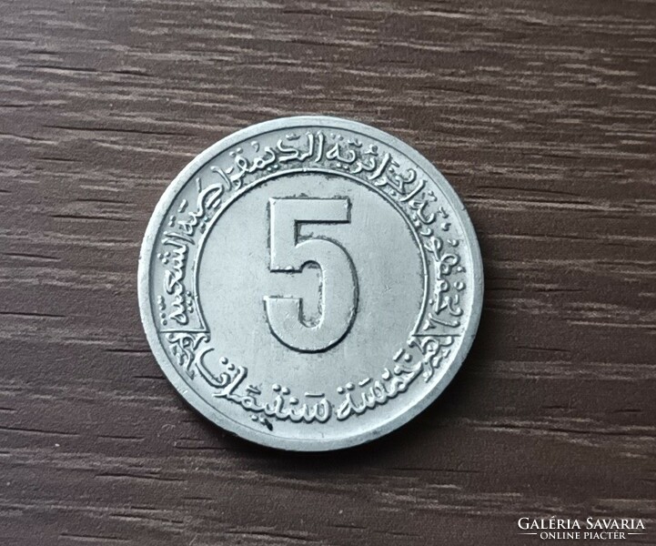 5 centime,Algeria 1974 FAO